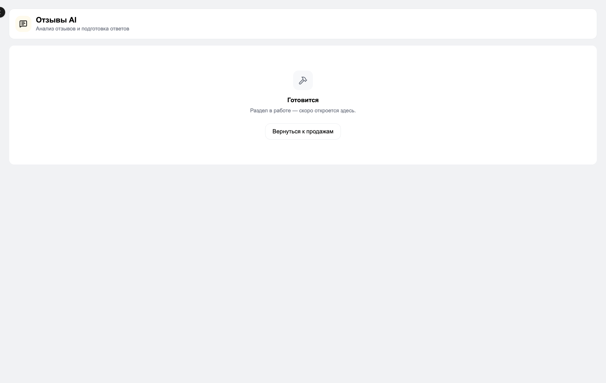 MARGN — AI replies to reviews